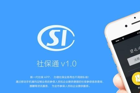 人力社保app不能登录怎么办