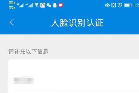 掌上12333登录大小写密码怎么设置