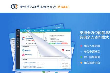 河南单位社保数字证书如何登录