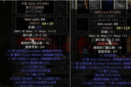 暗黑刺客符文之语