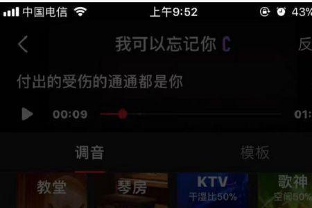 全民k歌怎么设置谁不能听