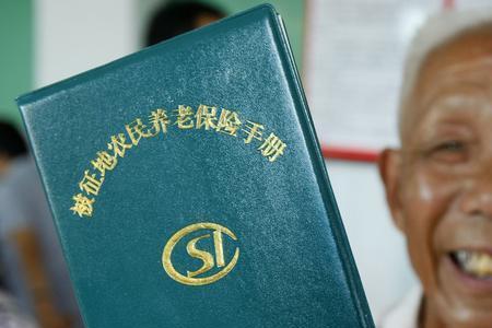 农村集体土地被征用社保怎么买