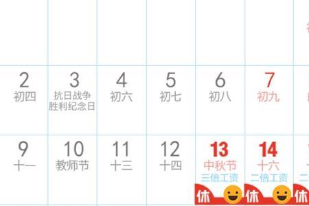 1月1号是法定节假日吗