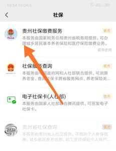 微支付宝怎么购买医疗保险