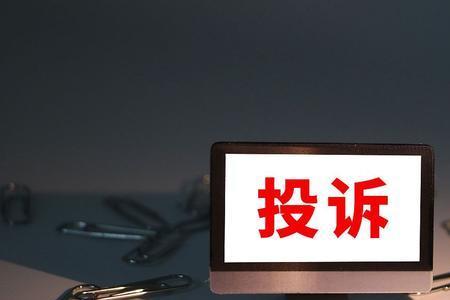 土地纠纷投诉12345有用吗