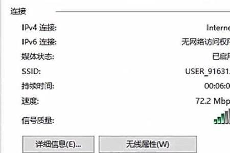 为什么学校电脑连不上手机热点