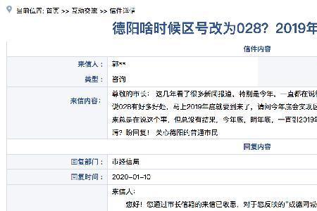 成都电话区号028包括那些地方