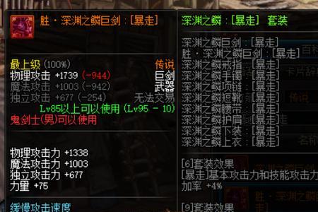 dnf红眼永恒大陆功能性传说排名