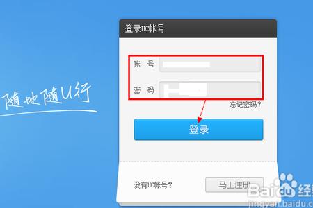怎么在uc浏览器登录邮箱