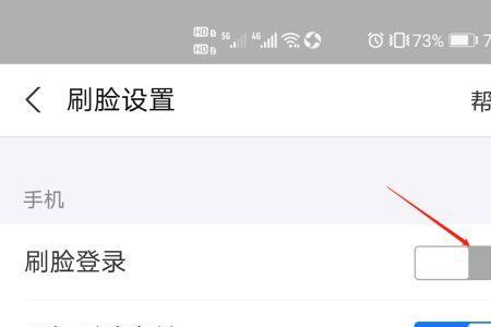 支付宝怎么绑定学校刷脸