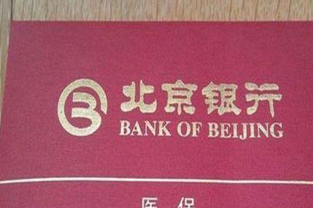 北京医保卡家人可以用吗
