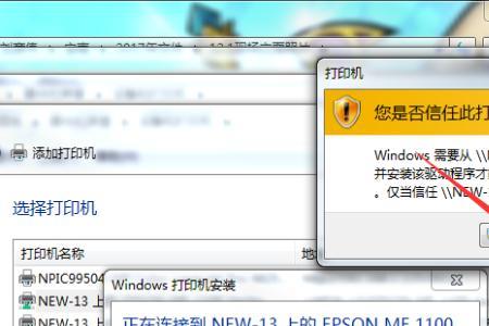 为什么找不到网络打印机
