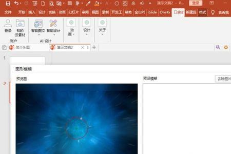 电脑的口袋动画怎么打开