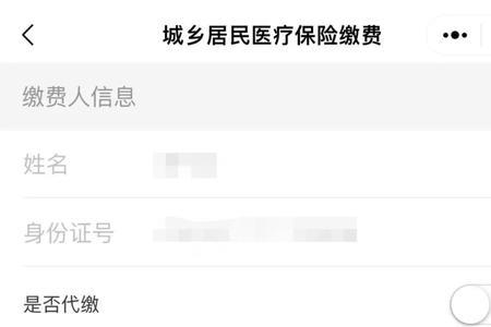 济华燃气网上缴费公众号