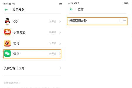oppoa8只有一个分屏模式吗