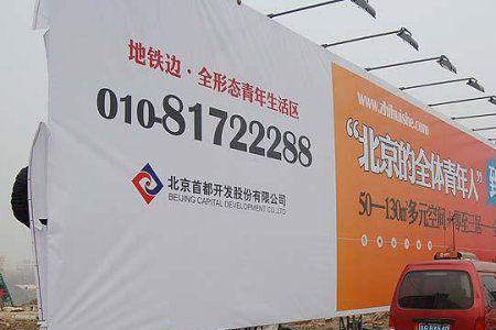 高清喷绘一平方多少钱