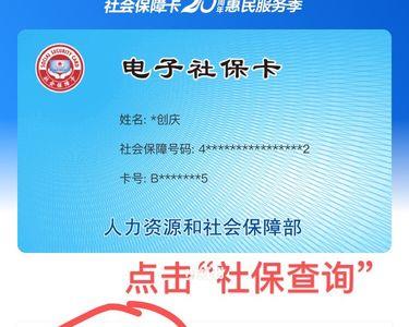 社会保障卡钱怎么取出来