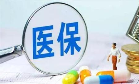 医疗保险可以自己继续交吗