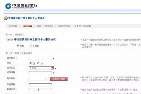 如何到网上申请办理银行卡