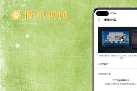 三星老电视怎么用手机投屏