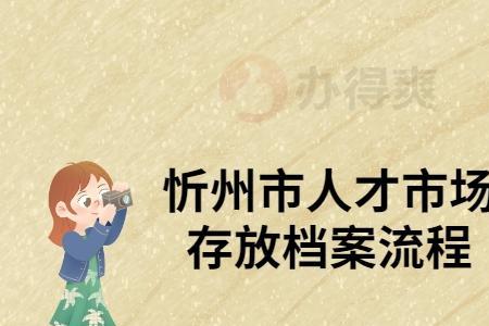 怎么自己提取档案到人才市