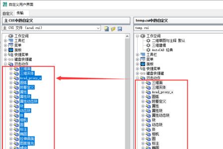 cass9.0刷新命令是什么