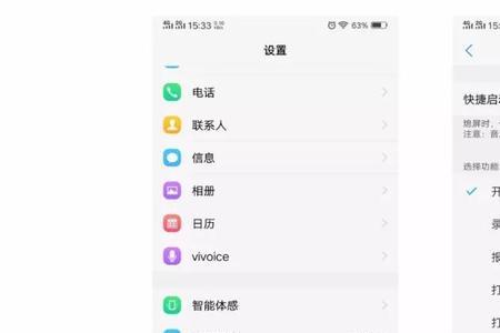 vivo手机隐藏应用怎么设置健康使用