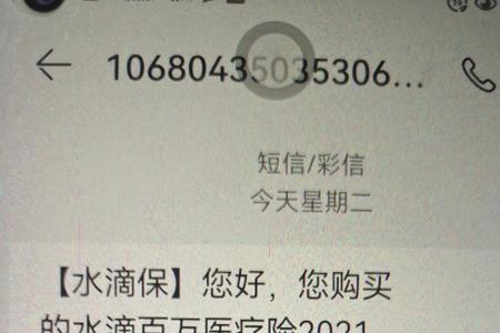 买了水滴保险工伤可以报吗