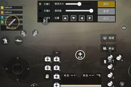 浪子断操作键位设置