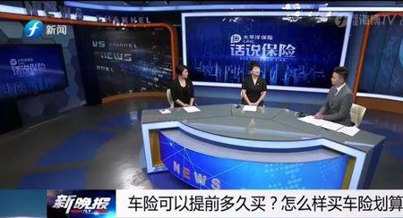 四川车险可以提前多久购买