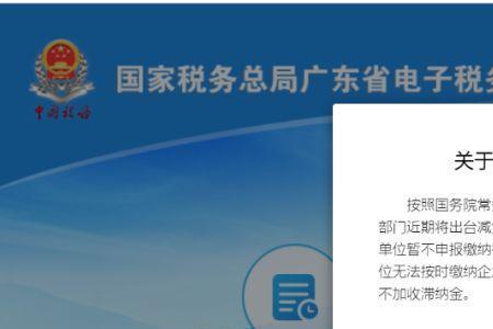 广东社保8月暂停缴费什么原因