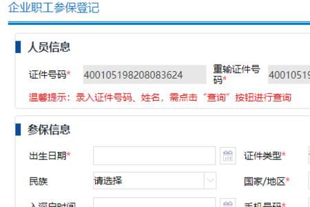 农村社保查询系统