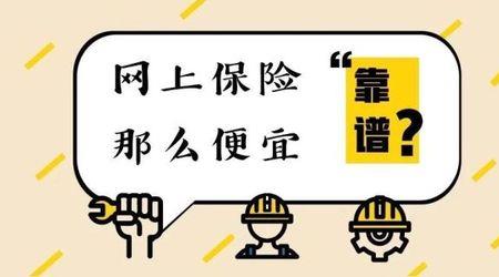 京东重疾保险靠谱吗