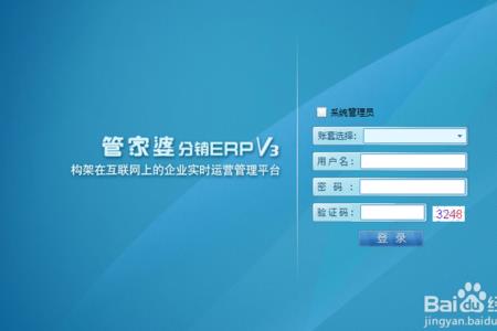 管家婆软件如何创建帐套