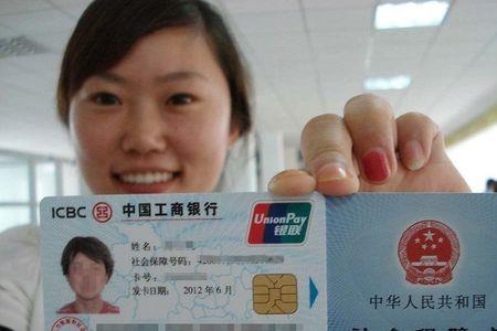 如何让北京的社保卡在河北使用