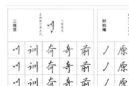 考试书写行楷的技巧