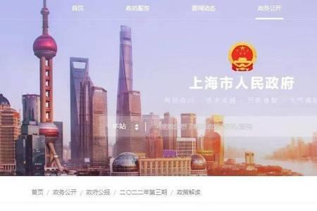 外地父母上海医保怎么办