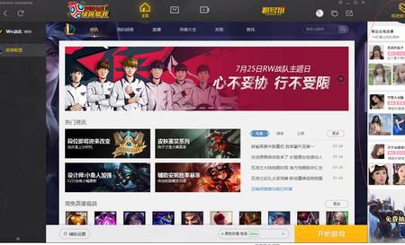 wegame是什么软件