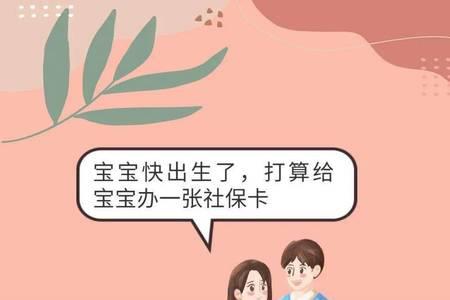 给孩子上学办社保流程是什么