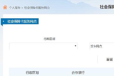 怎么帮别人激活社会保障卡