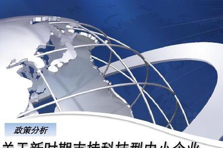 创新性改良企业对社会的意义