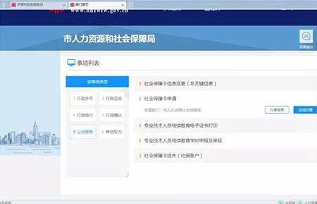 社保认证晚上能认证吗