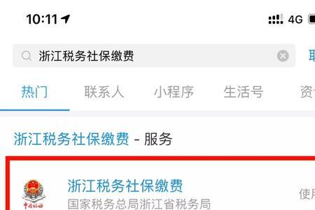 社保代扣是通过银行的哪个系统