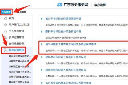 南京办理退休受理后多久才审核