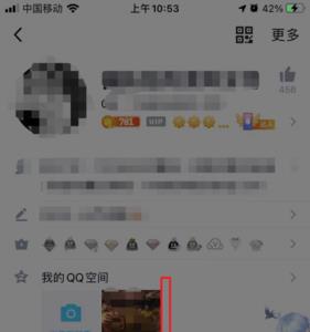 QQ怎么查看好友使用过的头像