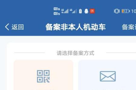 12123缴纳罚款二维码怎么缴费