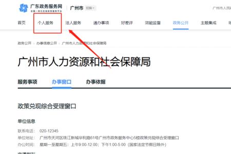 市民中心可以拉社保缴费记录吗