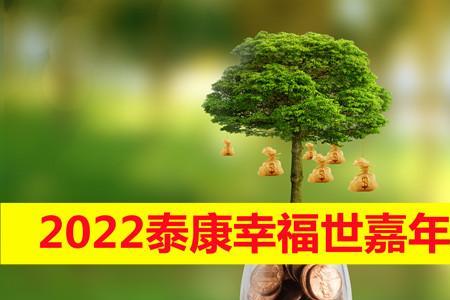 泰康人寿十大产品