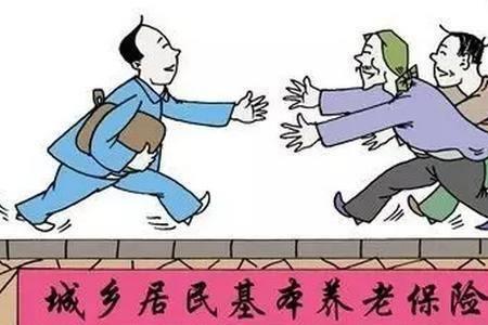 养老保险可以异地缴纳吗