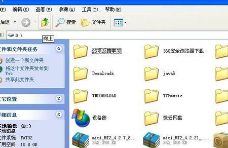 文件夹内容如何手动排序
